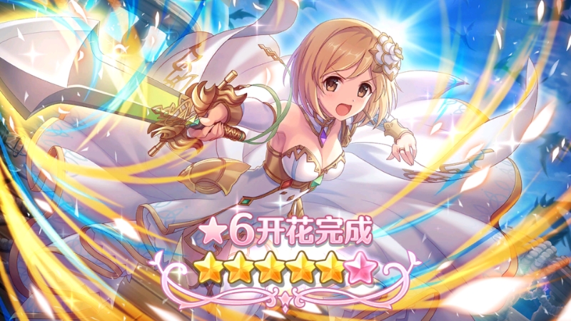 No.16 纯白的剑之花嫁