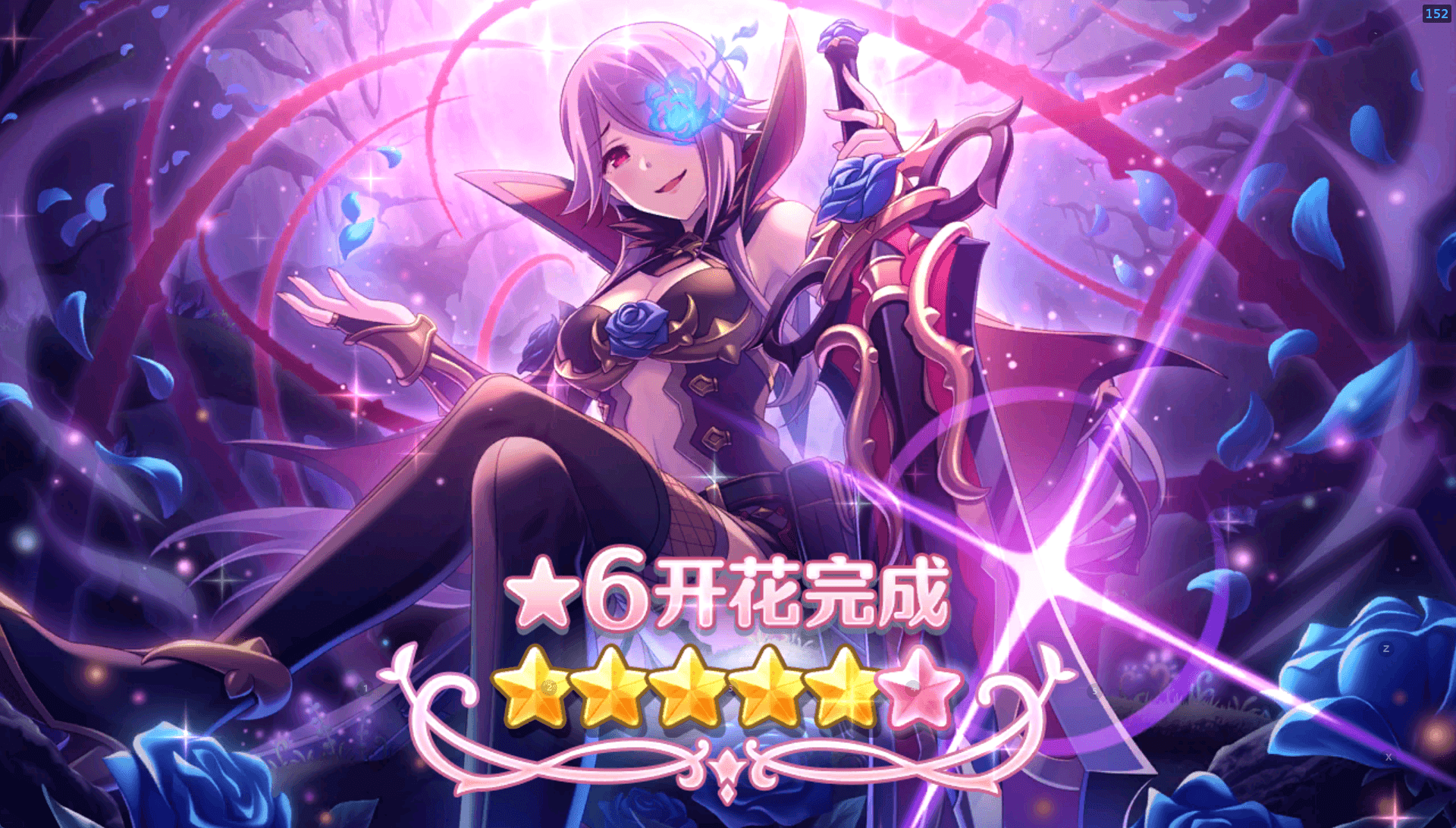 No.03 蔷薇与魔剑